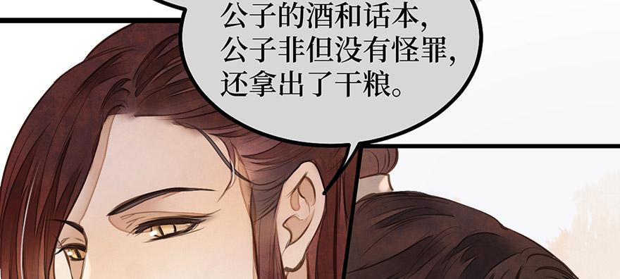 女儿村（九）张兄快救我(1/2)-第64话