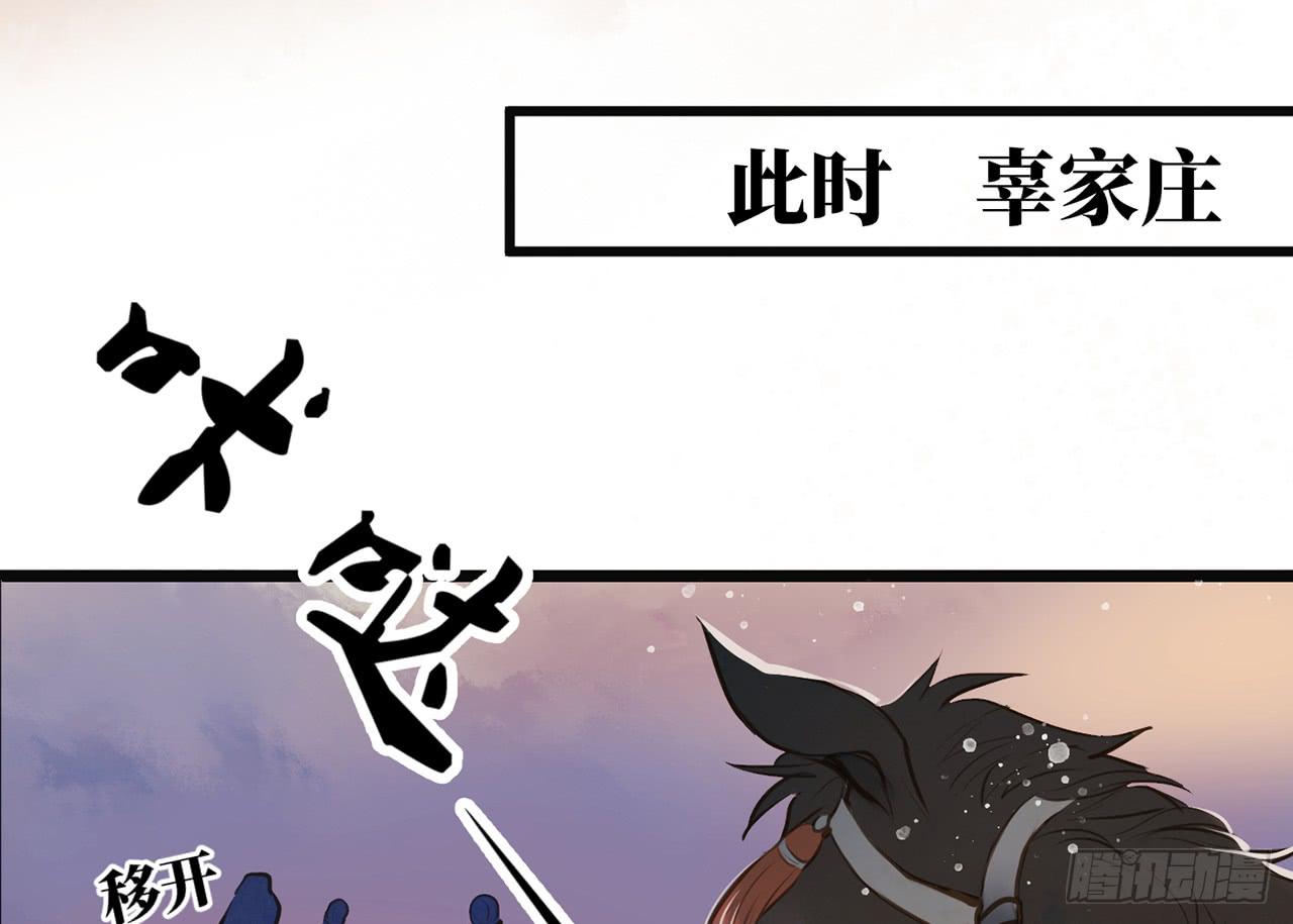 女儿村（十二）下面别有洞天(1/2)-第68话