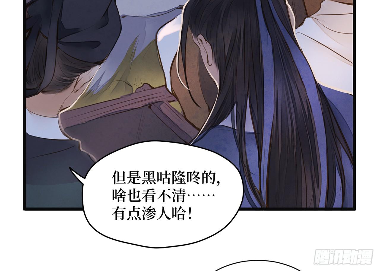女儿村（十二）下面别有洞天(1/2)-第68话