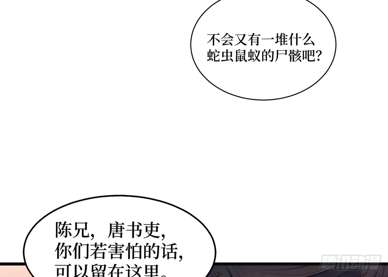女儿村（十二）下面别有洞天(1/2)-第68话