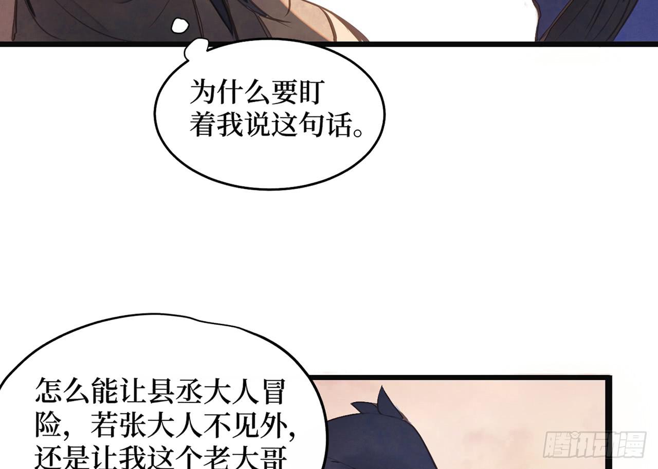 女儿村（十二）下面别有洞天(1/2)-第68话