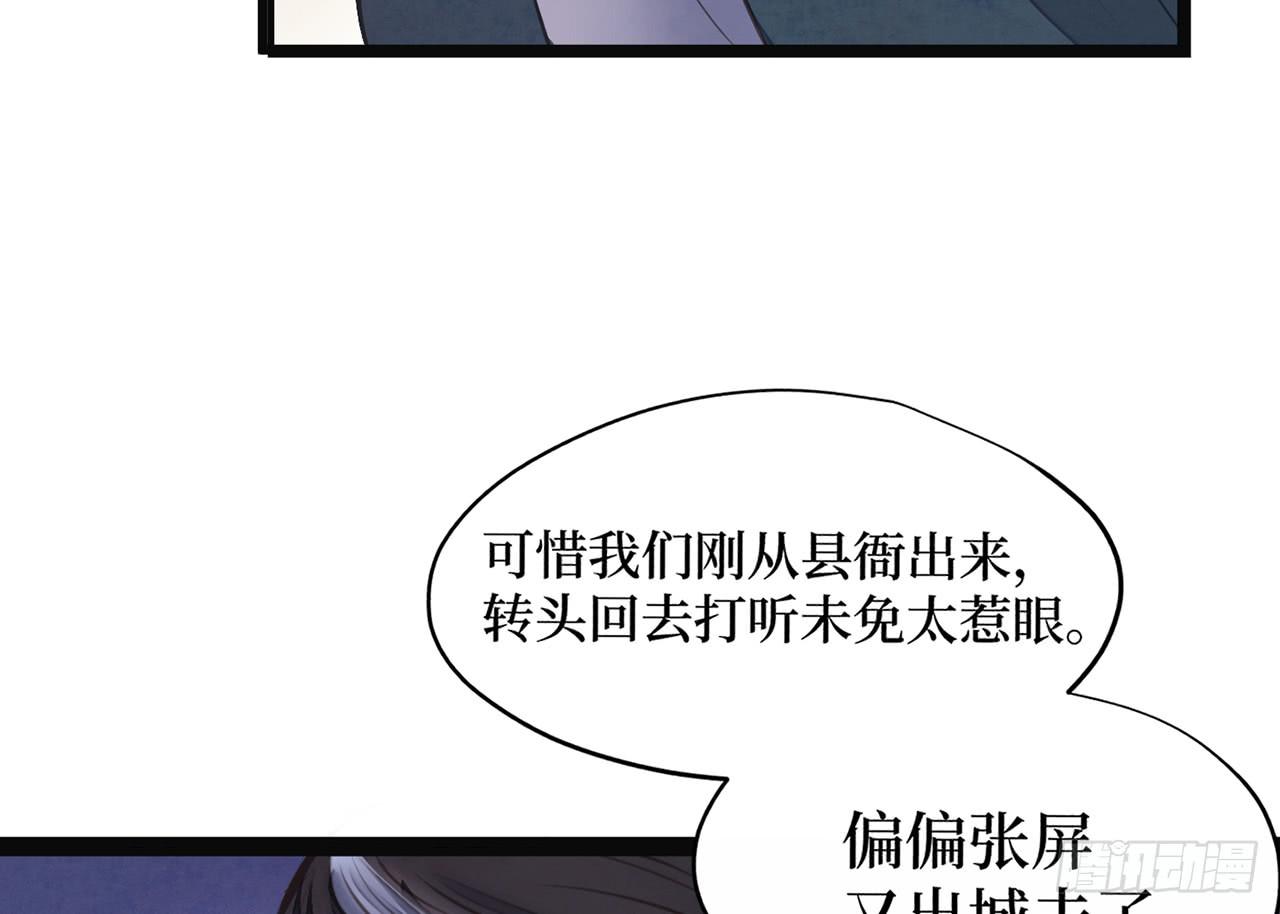 女儿村（十二）下面别有洞天(1/2)-第68话