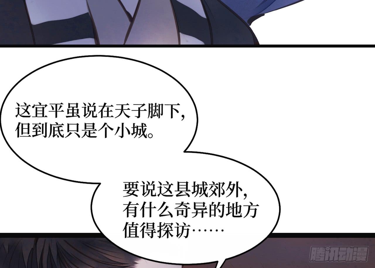 女儿村（十二）下面别有洞天(1/2)-第68话