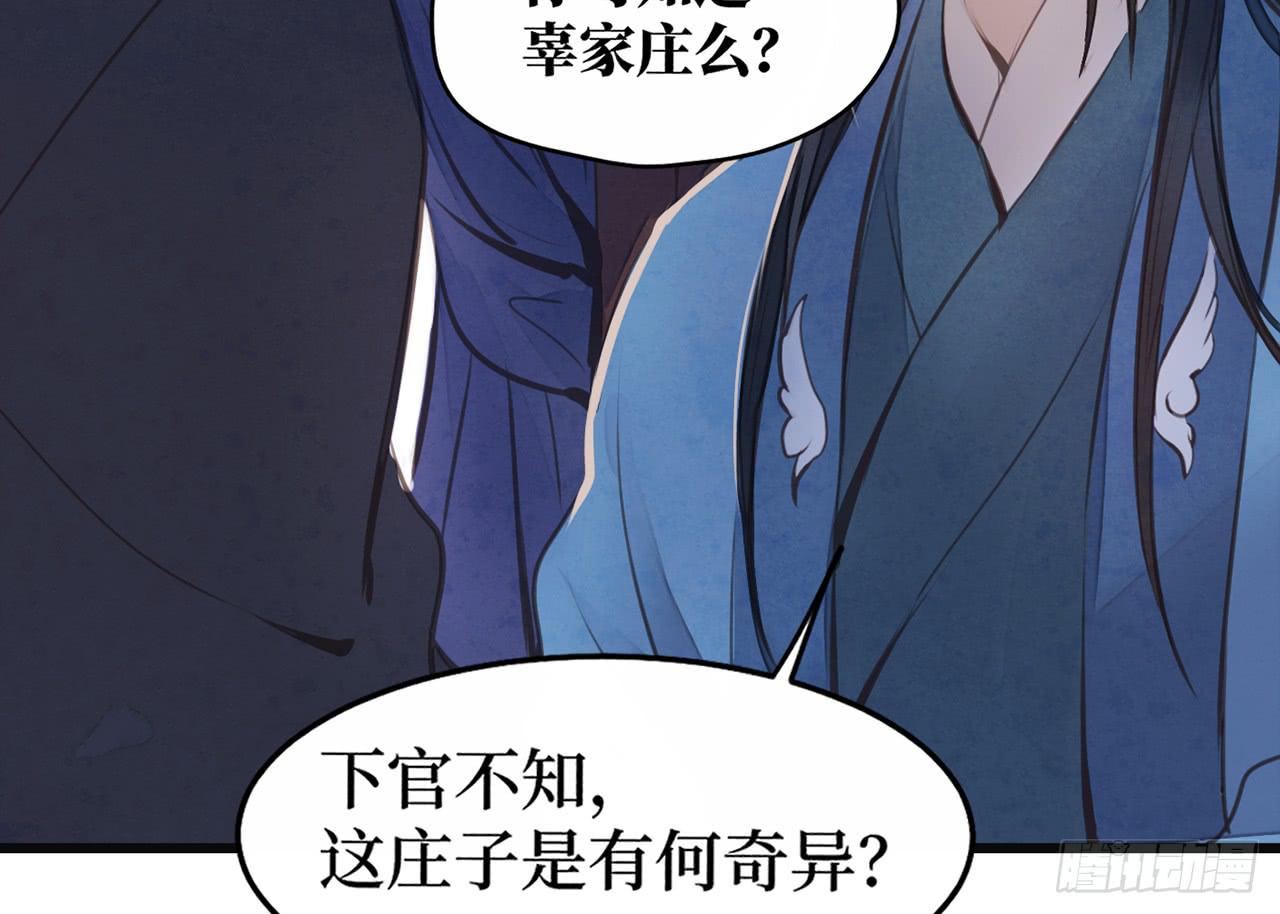 女儿村（十二）下面别有洞天(1/2)-第68话