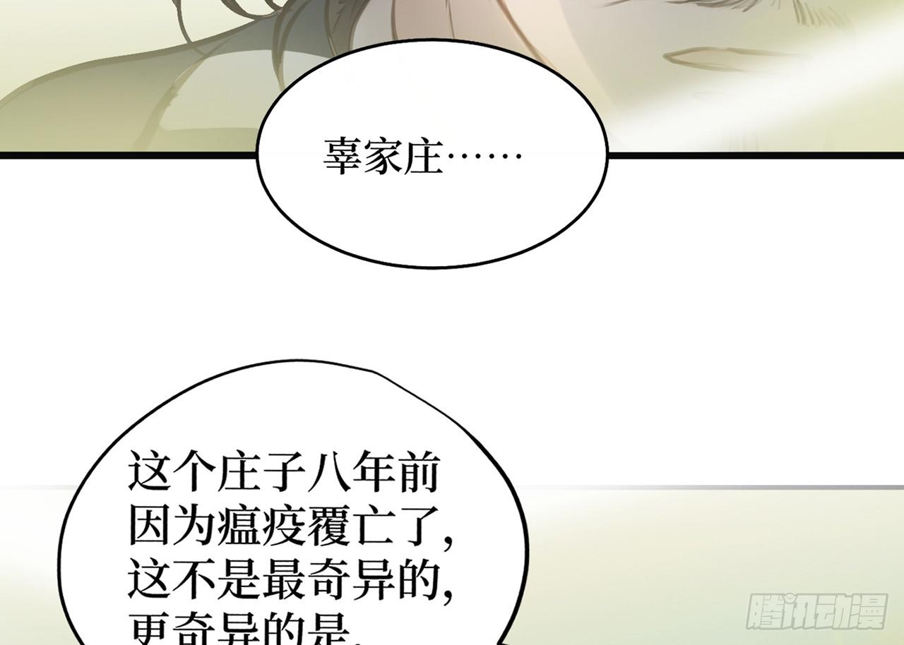 女儿村（十二）下面别有洞天(1/2)-第68话