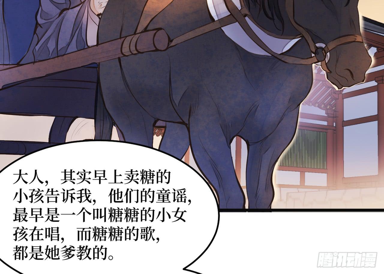 女儿村（十二）下面别有洞天(1/2)-第68话