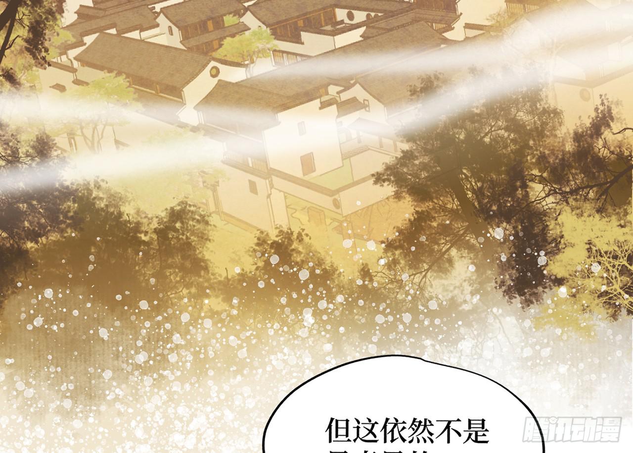 女儿村（十二）下面别有洞天(1/2)-第68话