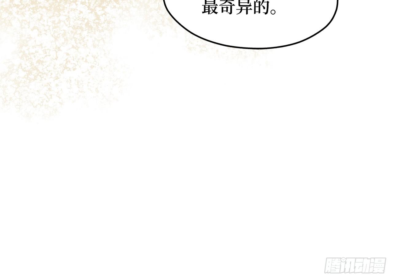 女儿村（十二）下面别有洞天(1/2)-第68话