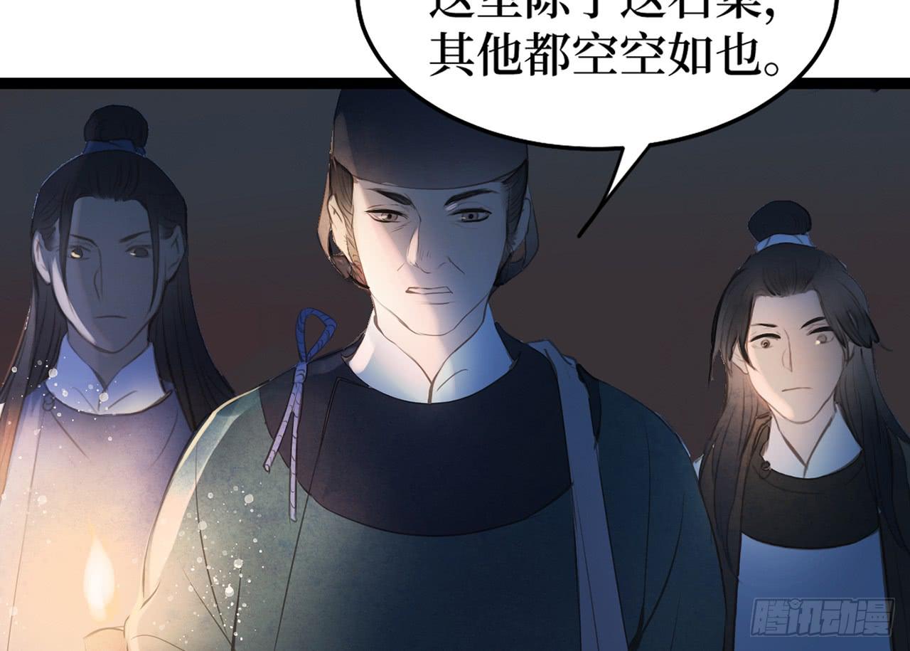 女儿村（十二）下面别有洞天(1/2)-第68话