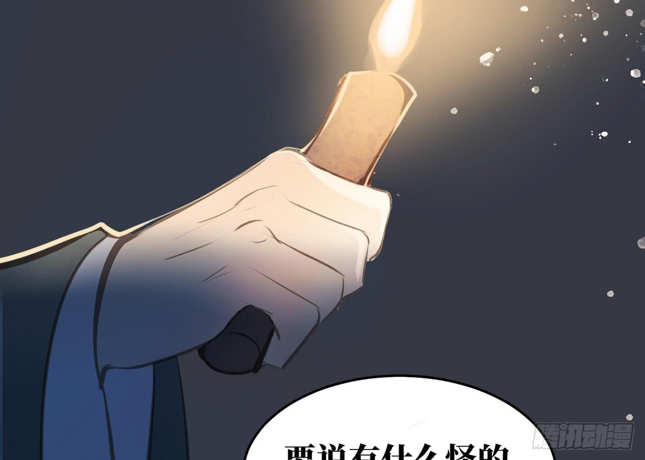 女儿村（十二）下面别有洞天(1/2)-第68话