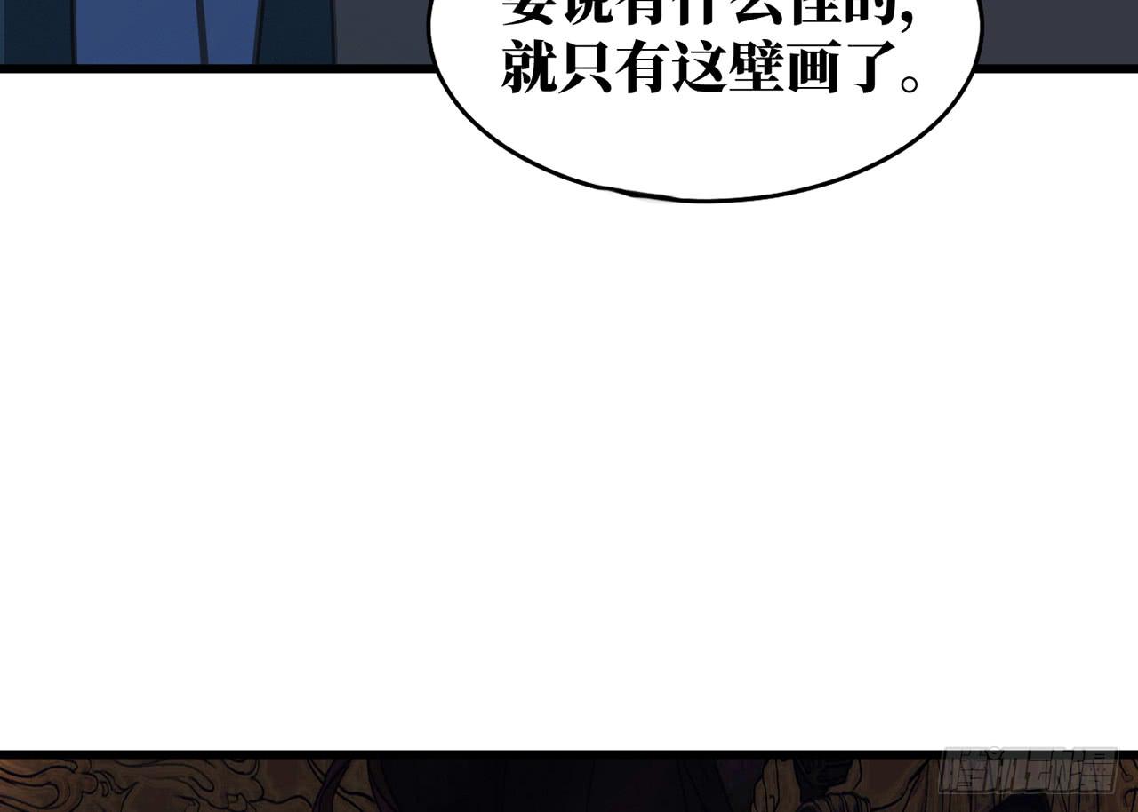 女儿村（十二）下面别有洞天(1/2)-第68话