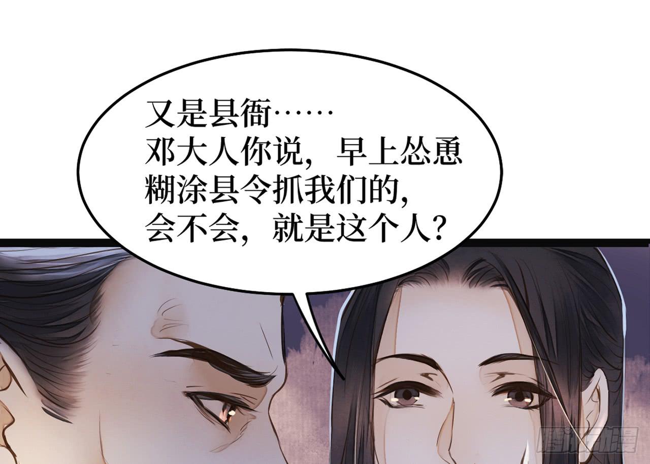 女儿村（十二）下面别有洞天(1/2)-第68话