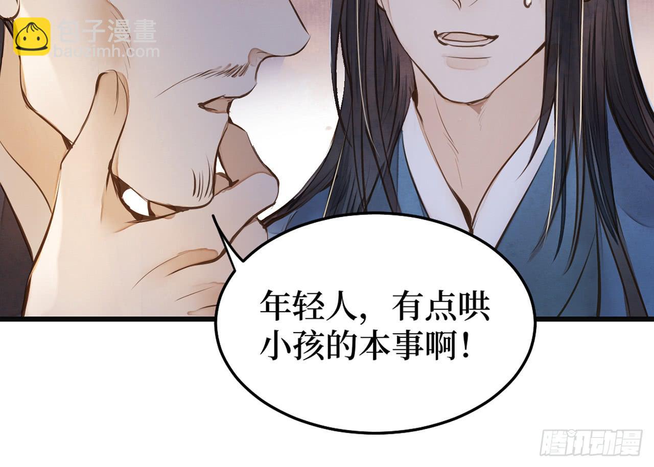 女儿村（十二）下面别有洞天(1/2)-第68话