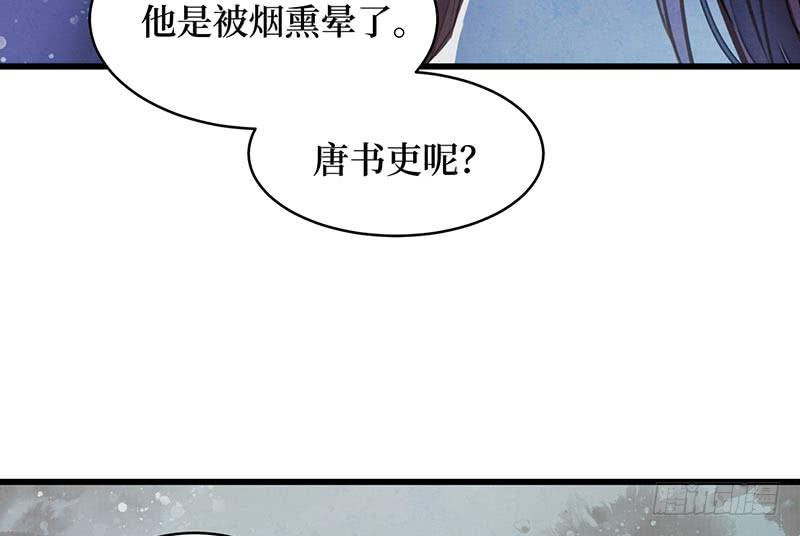 女儿村（十四）我要上报朝廷(1/2)-第70话