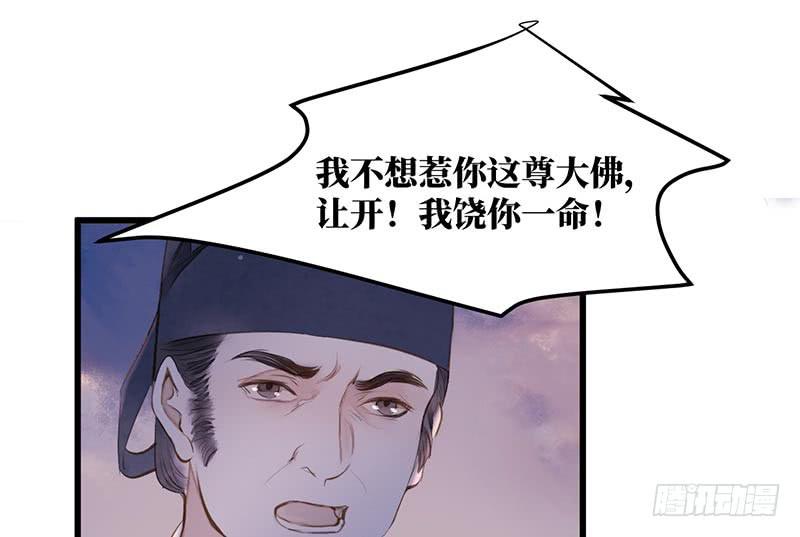女儿村（十四）我要上报朝廷(1/2)-第70话