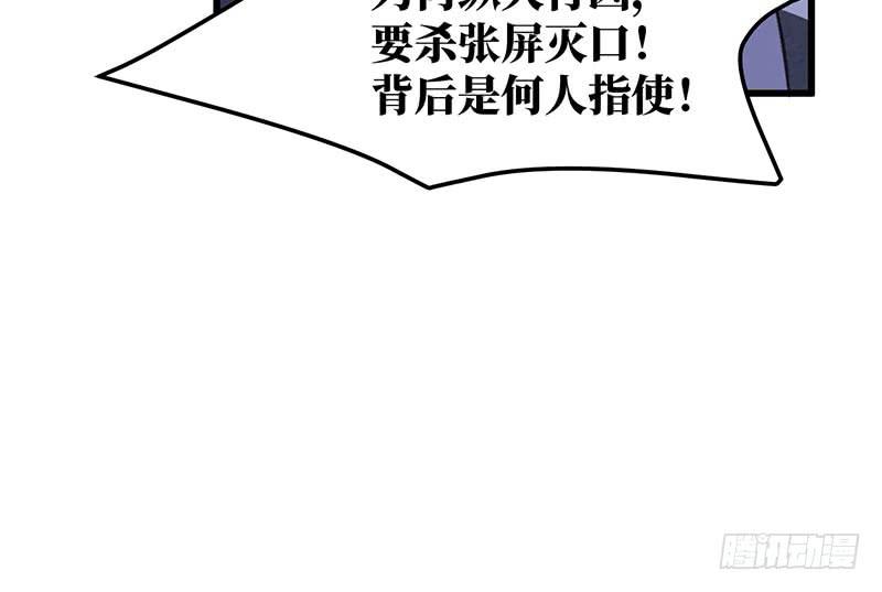 女儿村（十四）我要上报朝廷(1/2)-第70话