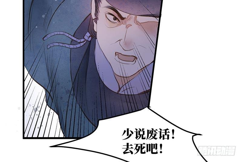 女儿村（十四）我要上报朝廷(1/2)-第70话
