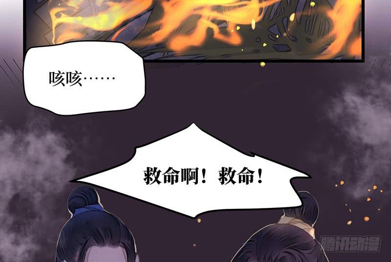 女儿村（十四）我要上报朝廷(1/2)-第70话