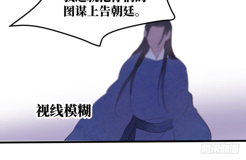 女儿村（十四）我要上报朝廷(1/2)-第70话