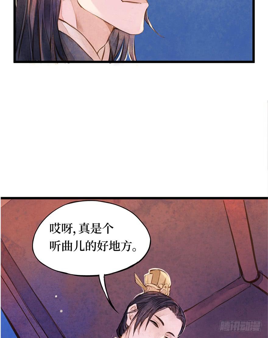 黄狼子（七）兰侍郎笑点《狐郎》(1/2)-第8话