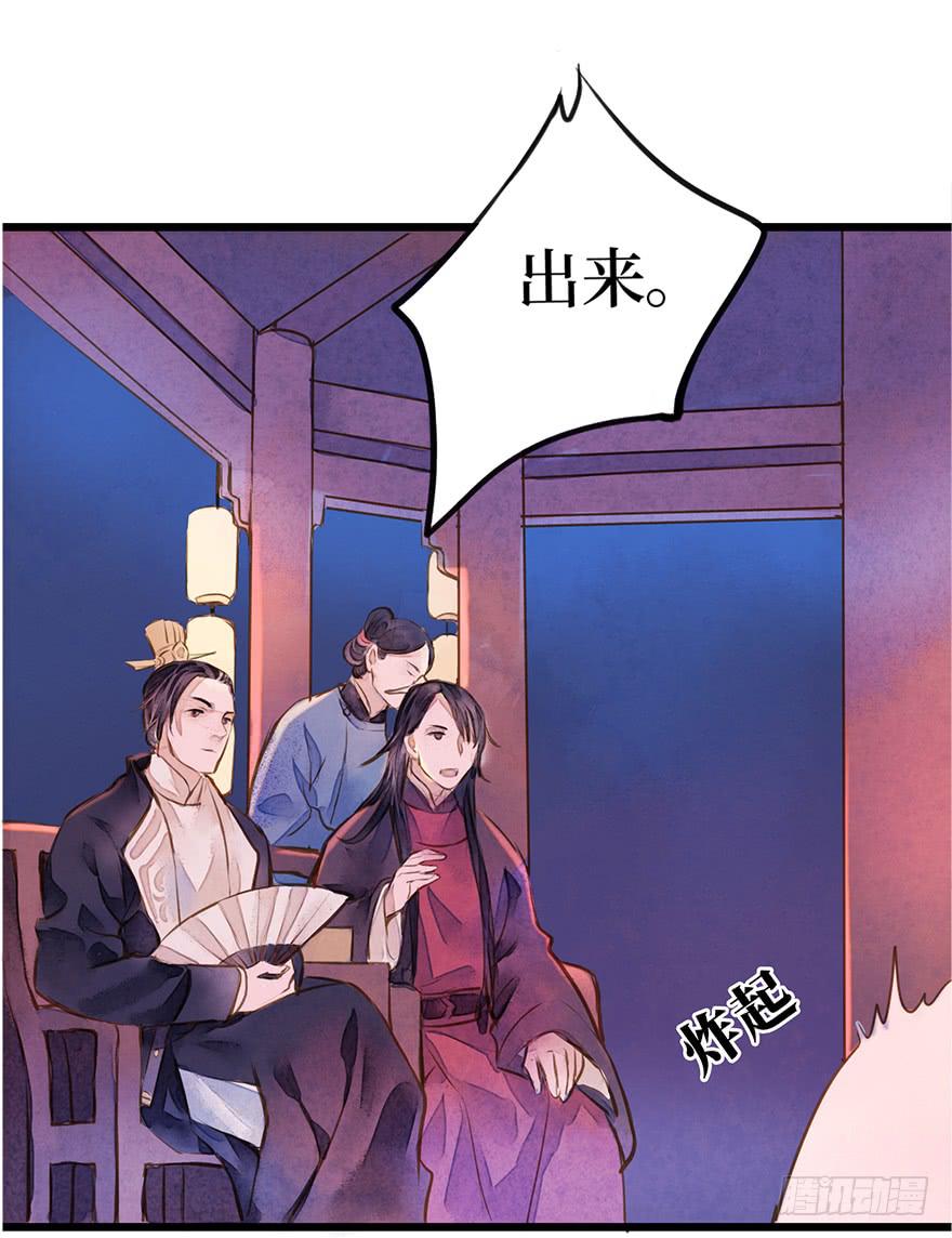 黄狼子（七）兰侍郎笑点《狐郎》(1/2)-第8话