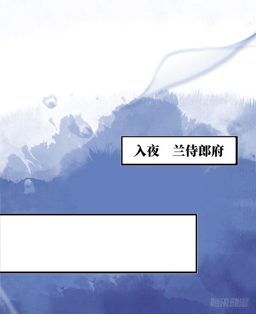 黄狼子（七）兰侍郎笑点《狐郎》(1/2)-第8话