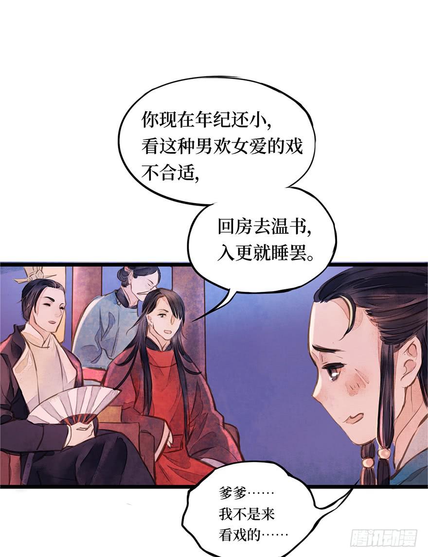 黄狼子（七）兰侍郎笑点《狐郎》(1/2)-第8话