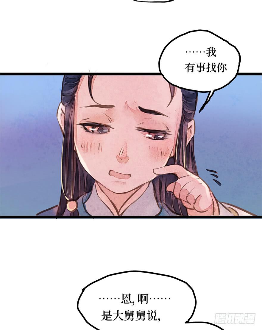 黄狼子（七）兰侍郎笑点《狐郎》(1/2)-第8话