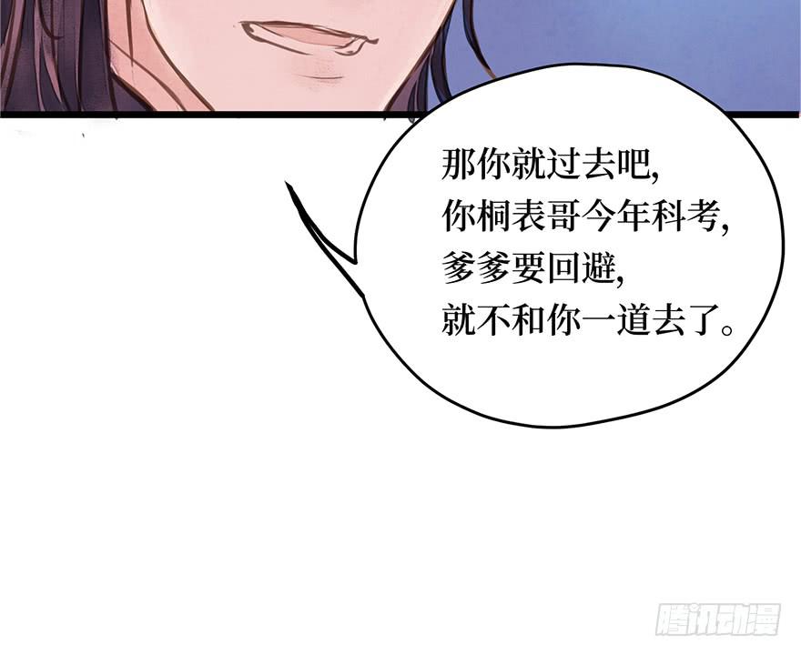 黄狼子（七）兰侍郎笑点《狐郎》(1/2)-第8话