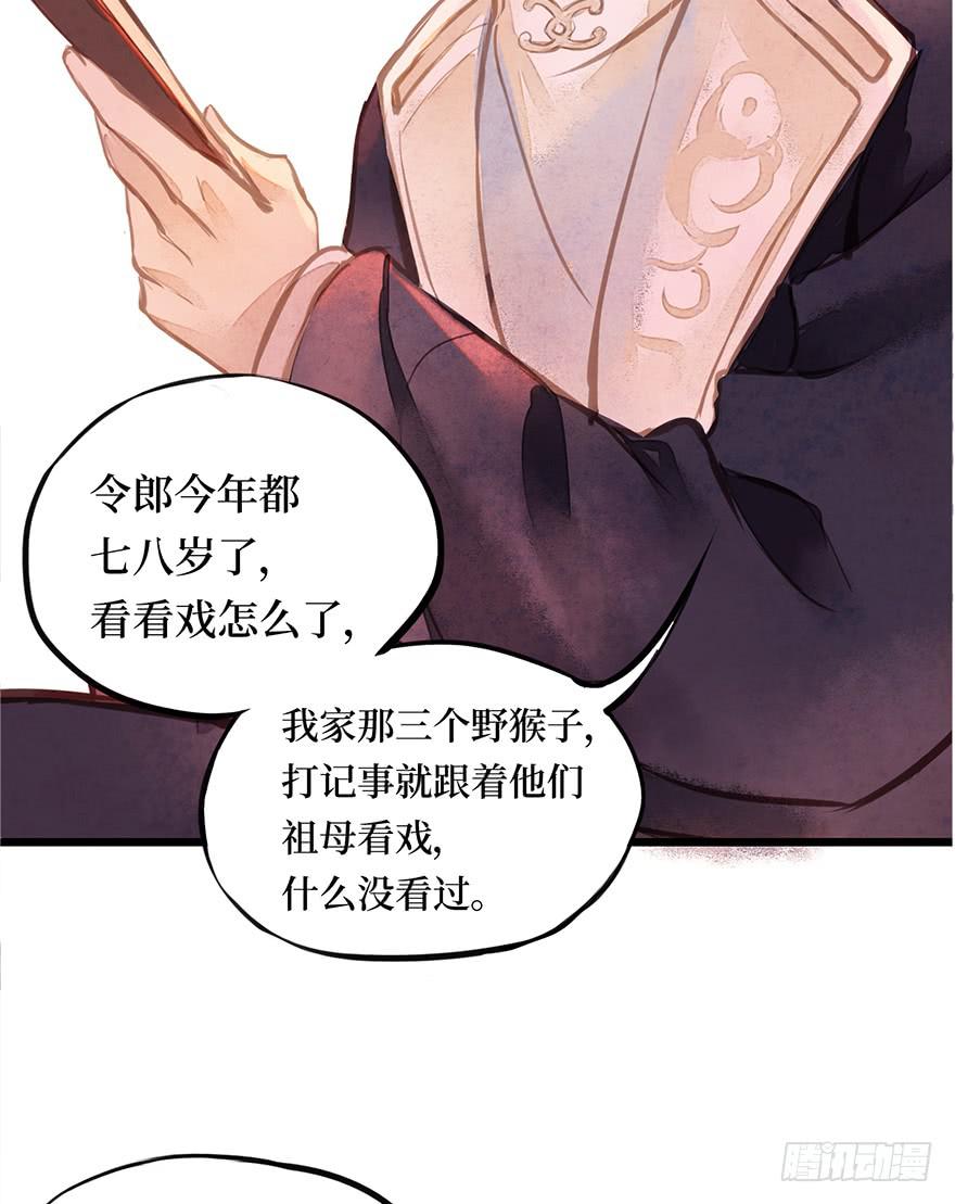 黄狼子（七）兰侍郎笑点《狐郎》(1/2)-第8话