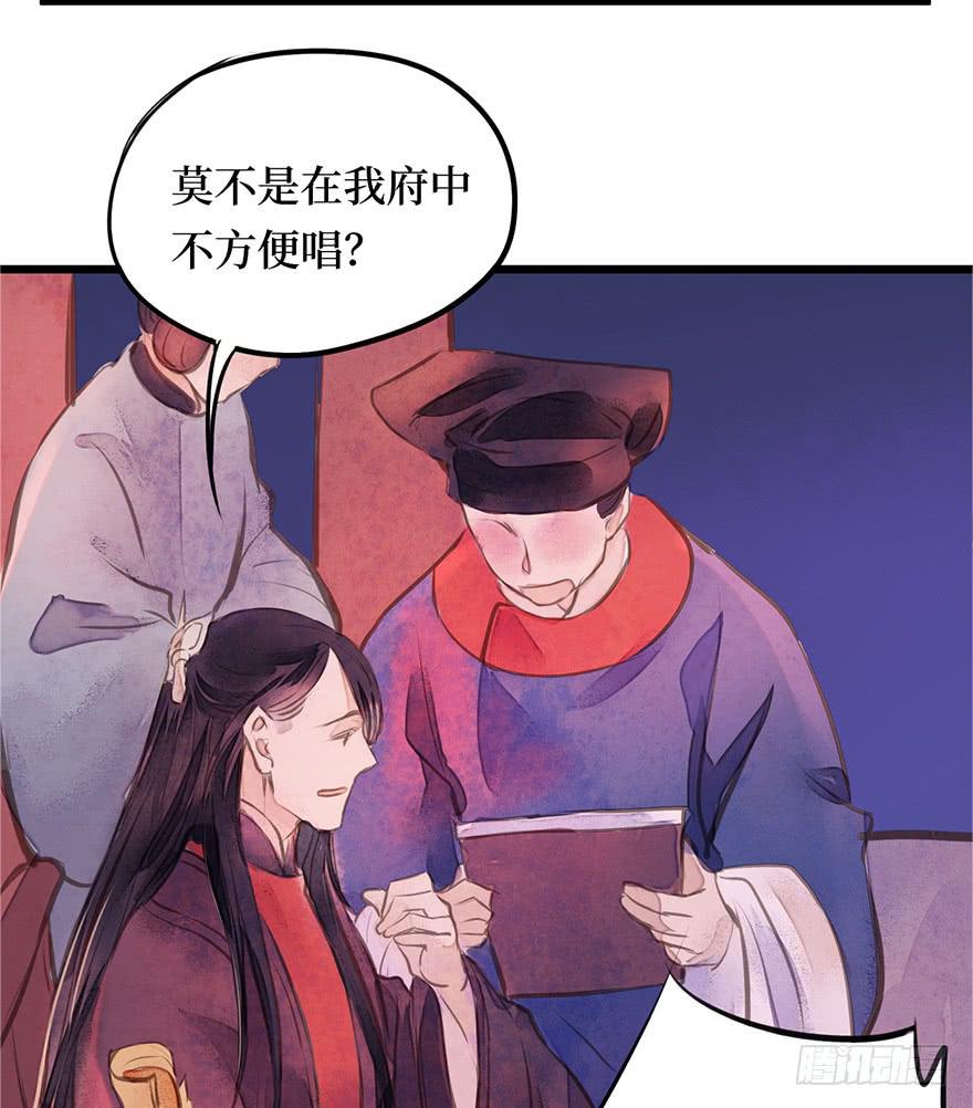 黄狼子（七）兰侍郎笑点《狐郎》(1/2)-第8话