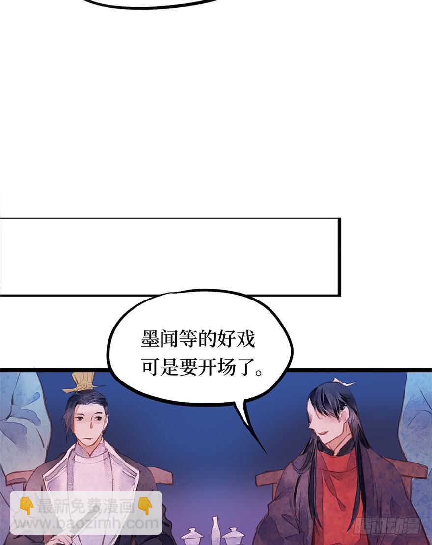 黄狼子（七）兰侍郎笑点《狐郎》(1/2)-第8话