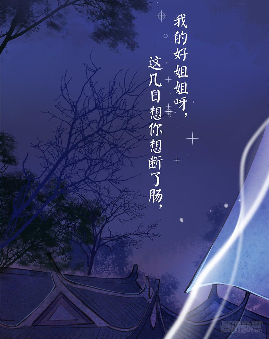 黄狼子（七）兰侍郎笑点《狐郎》(1/2)-第8话