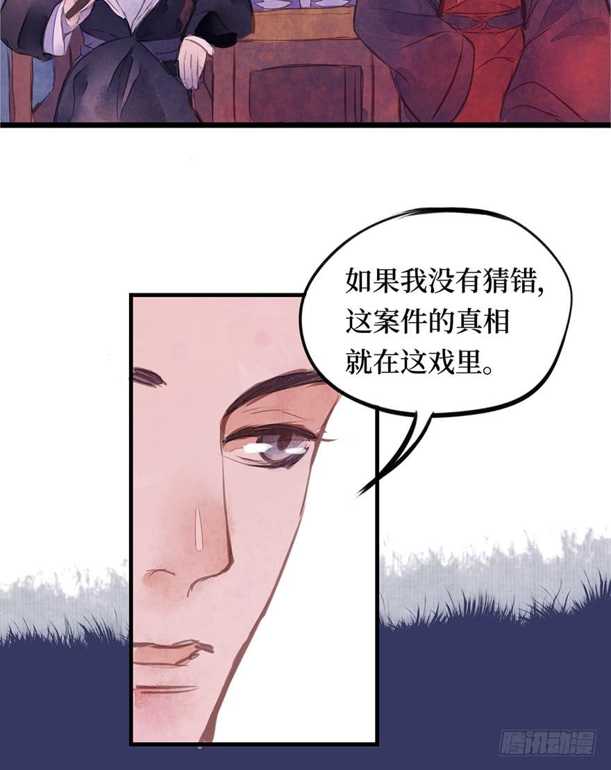 黄狼子（七）兰侍郎笑点《狐郎》(1/2)-第8话