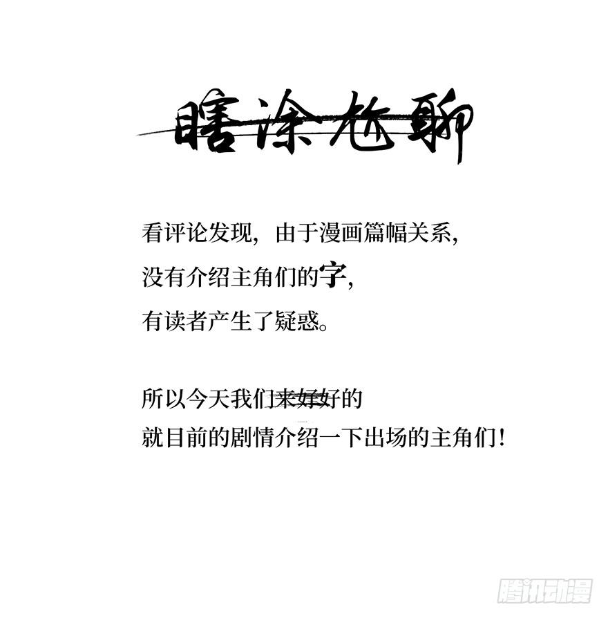 黄狼子（七）兰侍郎笑点《狐郎》(1/2)-第8话