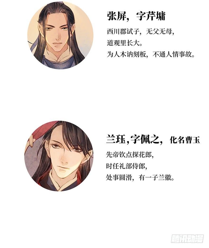 黄狼子（七）兰侍郎笑点《狐郎》(1/2)-第8话