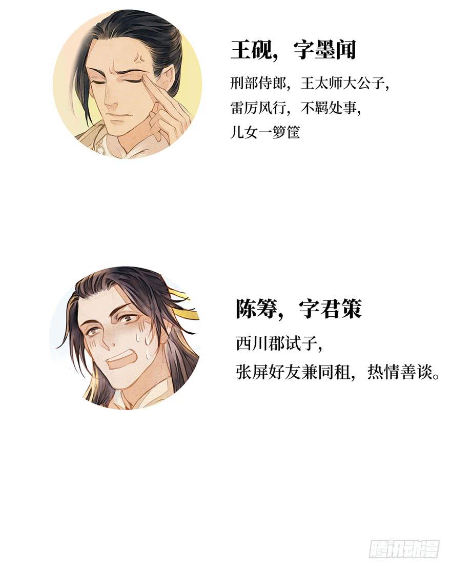 黄狼子（七）兰侍郎笑点《狐郎》(1/2)-第8话