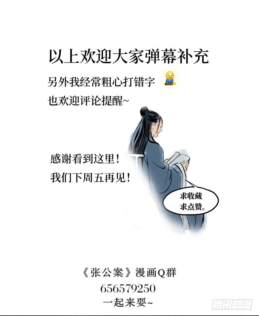黄狼子（七）兰侍郎笑点《狐郎》(1/2)-第8话