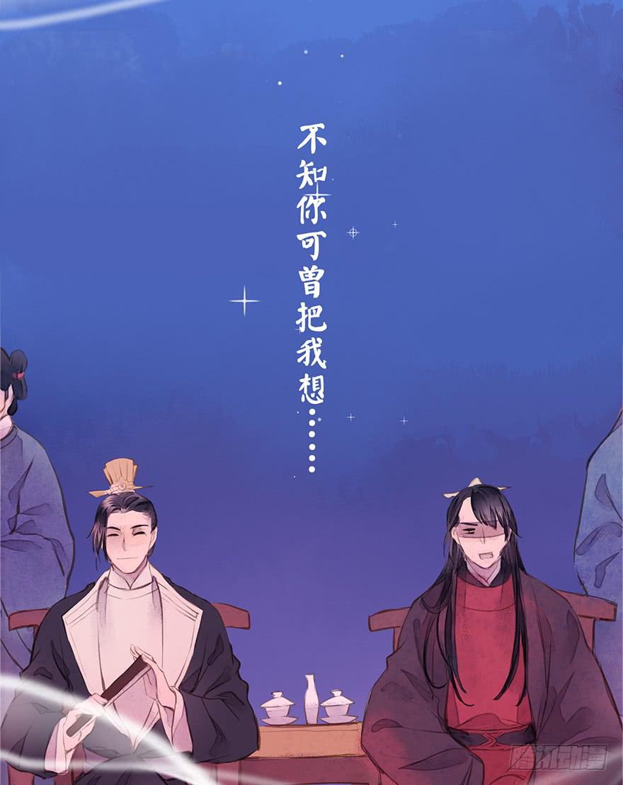 黄狼子（七）兰侍郎笑点《狐郎》(1/2)-第8话