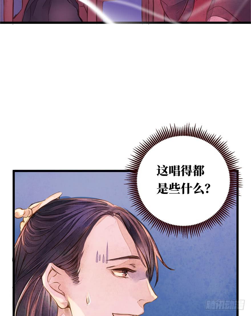 黄狼子（七）兰侍郎笑点《狐郎》(1/2)-第8话