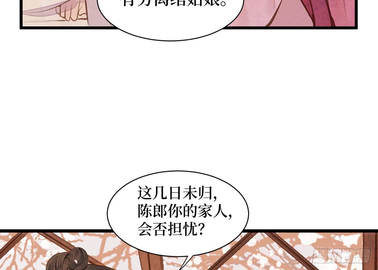 女儿村（十六）哪儿有什么水鬼(1/2)-第72话