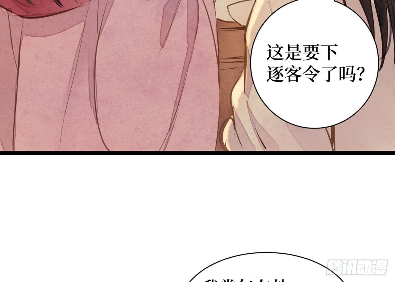 女儿村（十六）哪儿有什么水鬼(1/2)-第72话