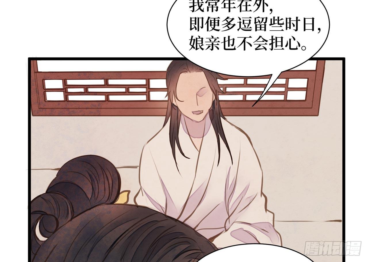 女儿村（十六）哪儿有什么水鬼(1/2)-第72话