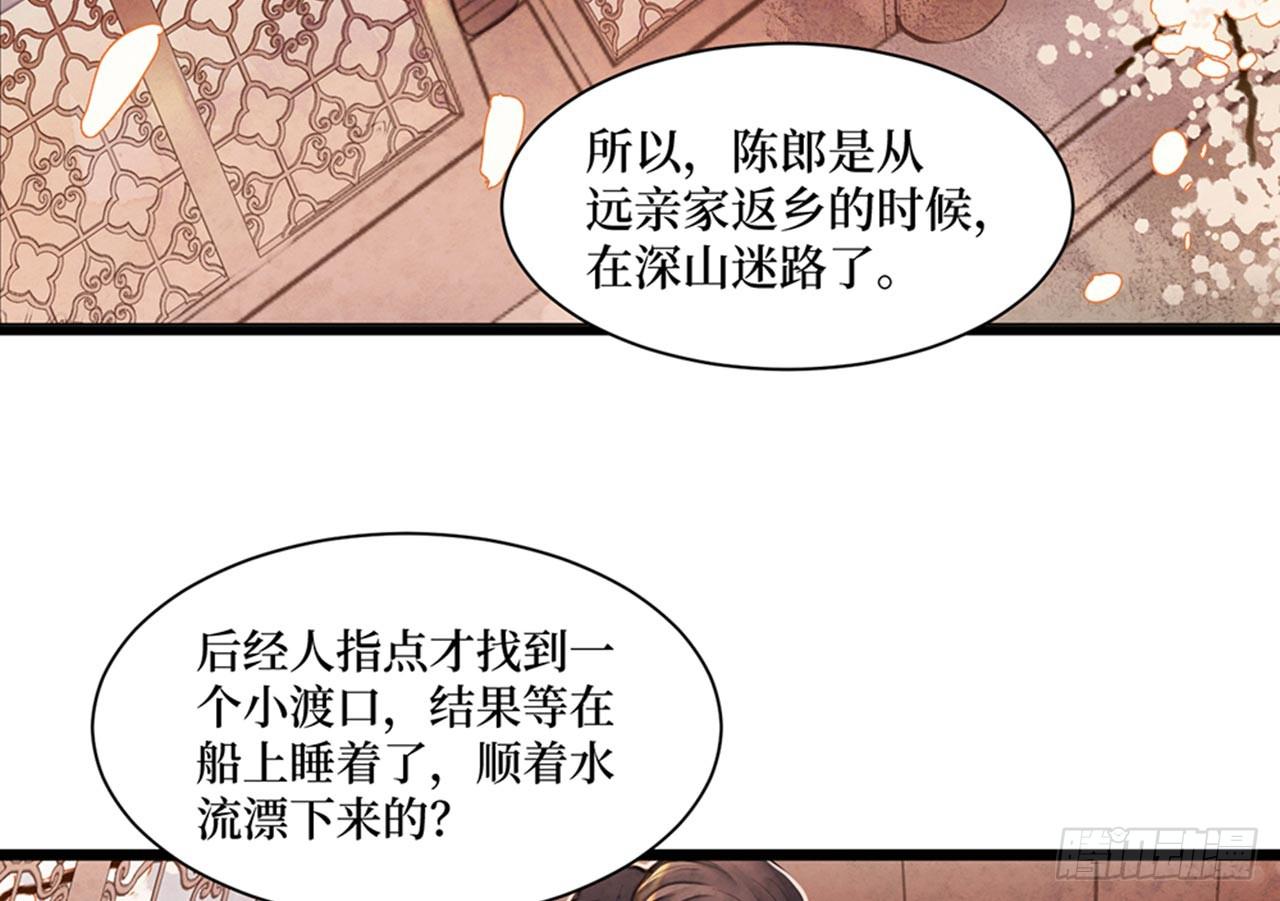 女儿村（十六）哪儿有什么水鬼(1/2)-第72话
