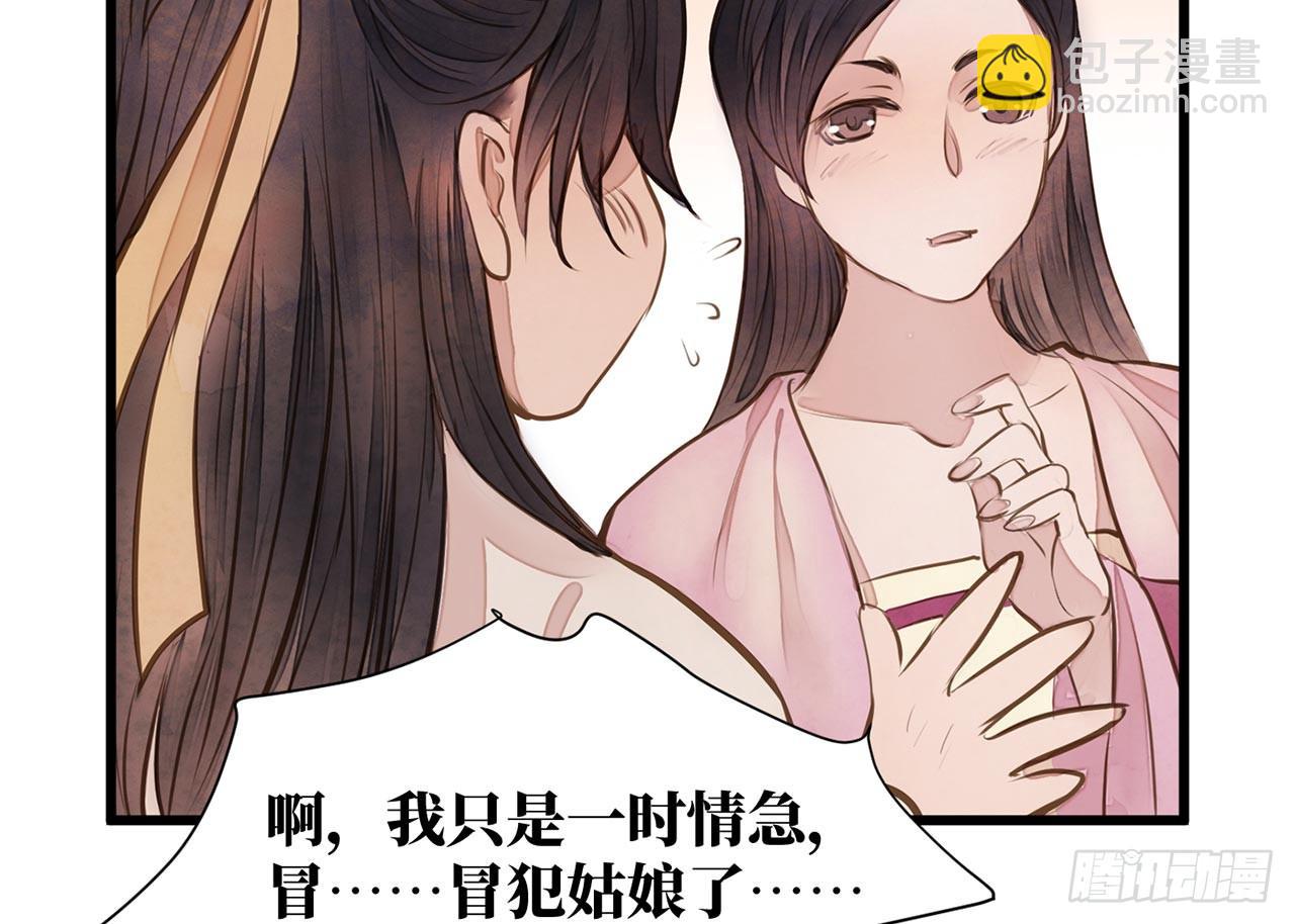 女儿村（十六）哪儿有什么水鬼(1/2)-第72话
