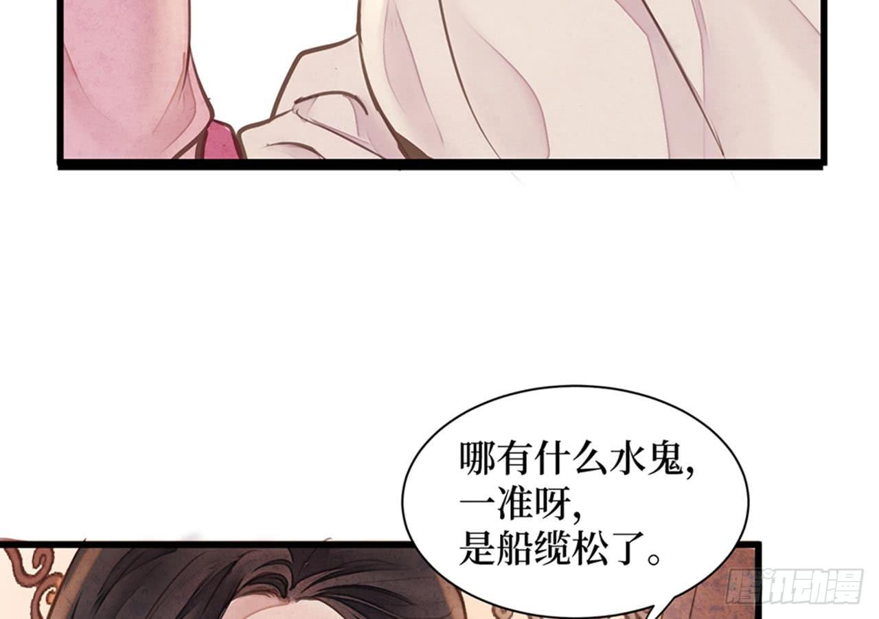 女儿村（十六）哪儿有什么水鬼(1/2)-第72话