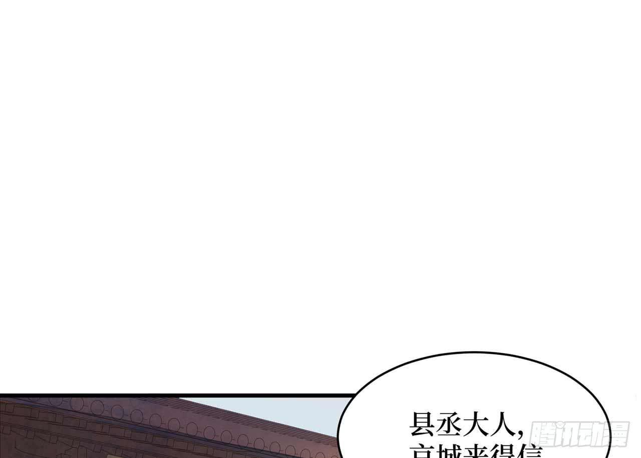 女儿村（十八）学生自会调查清楚(1/3)-第74话