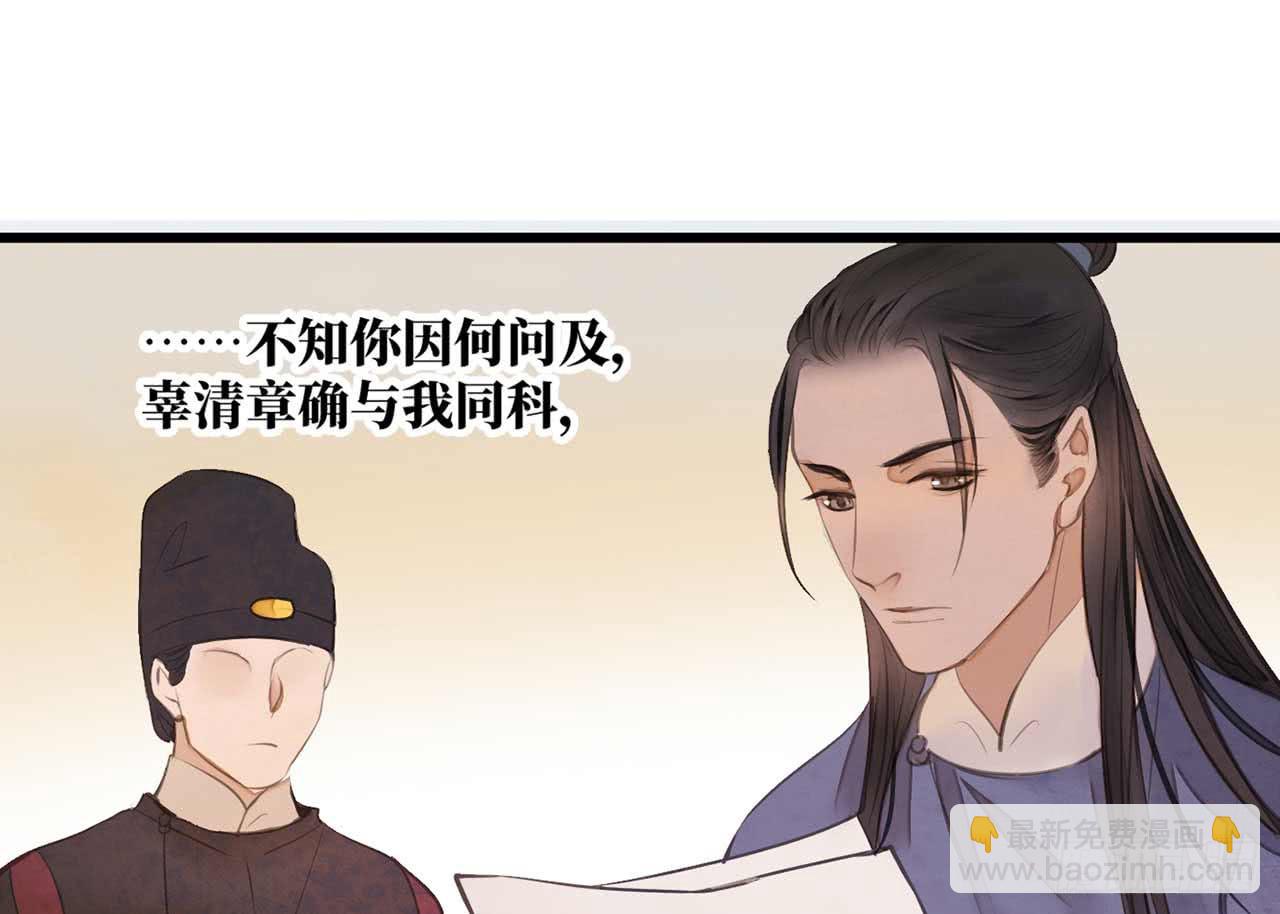 女儿村（十八）学生自会调查清楚(1/3)-第74话