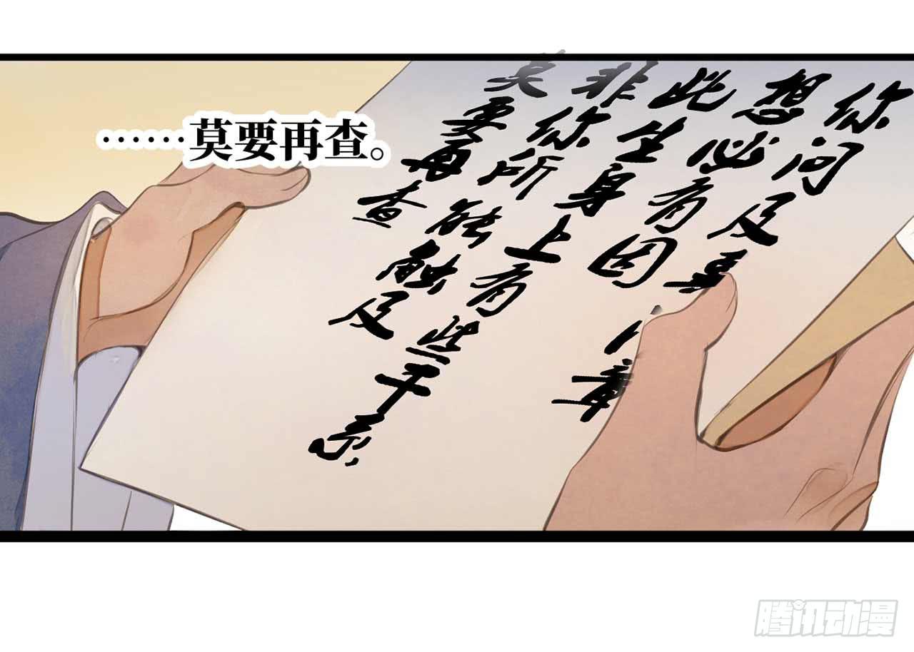 女儿村（十八）学生自会调查清楚(1/3)-第74话