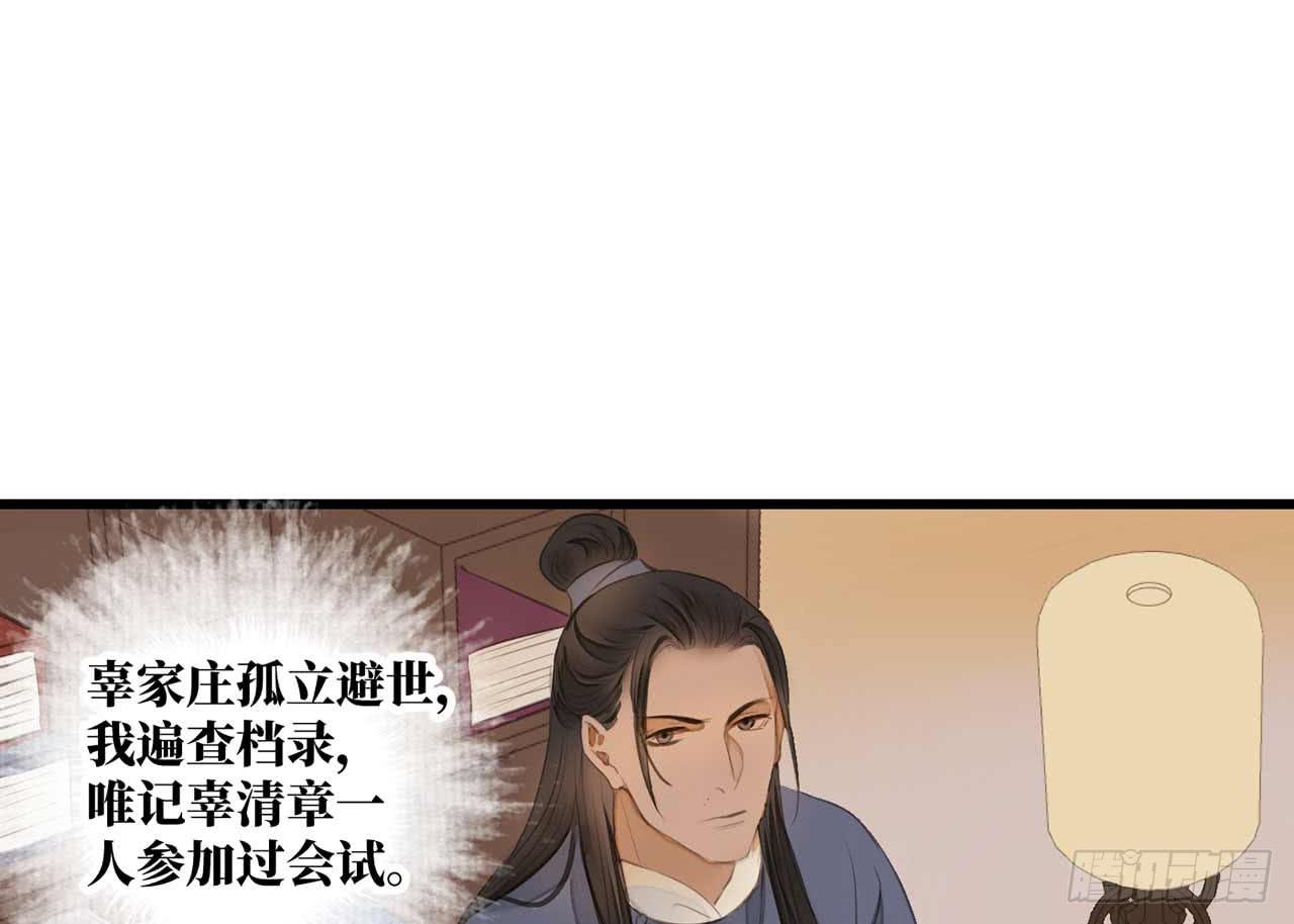 女儿村（十八）学生自会调查清楚(1/3)-第74话